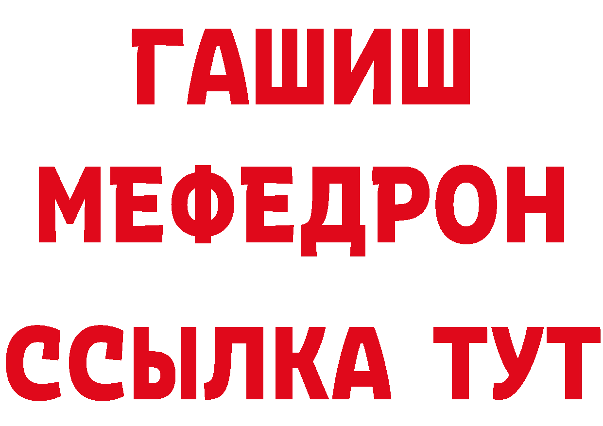 Как найти закладки? площадка как зайти Спасск-Рязанский